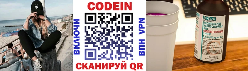Codein Purple Drank  Пыталово 