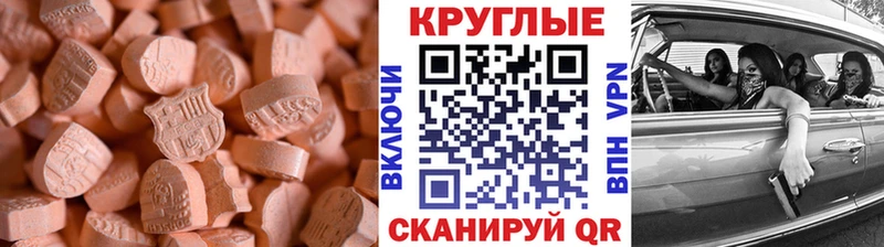 мега маркетплейс  как найти наркотики  Пыталово  Экстази ешки 