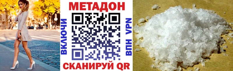МЕТАДОН VHQ Пыталово